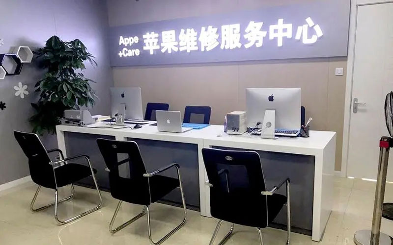 肇州中山苹果手机授权维修点地址电话信息